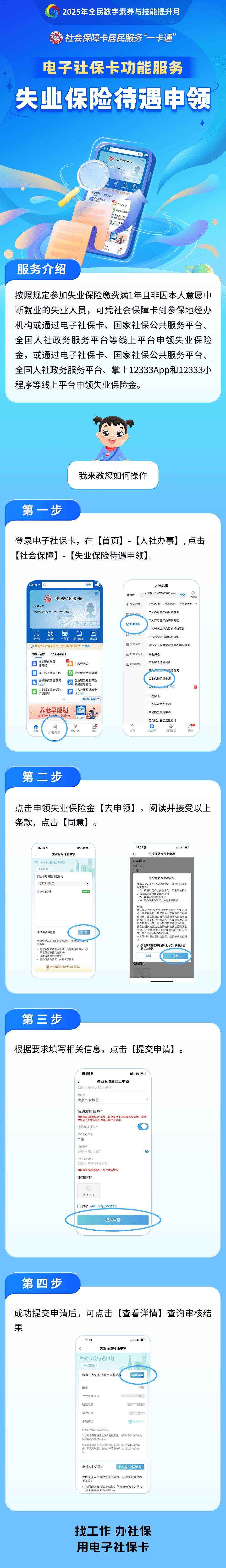 高唐最新24小时套社保卡微信烟台方法分析(最方便真实的高唐烟台 社保卡方法)